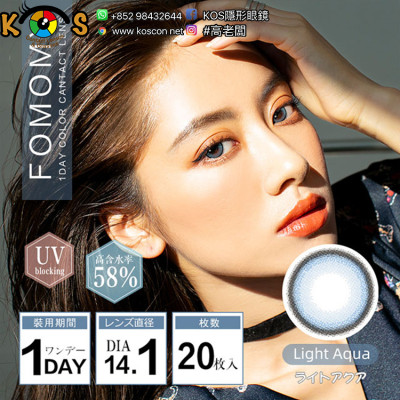 FOMOMY Light Aqua フォモミライト ライトアクア FOMOMY Light Aqua フォモミライト ライトアクア